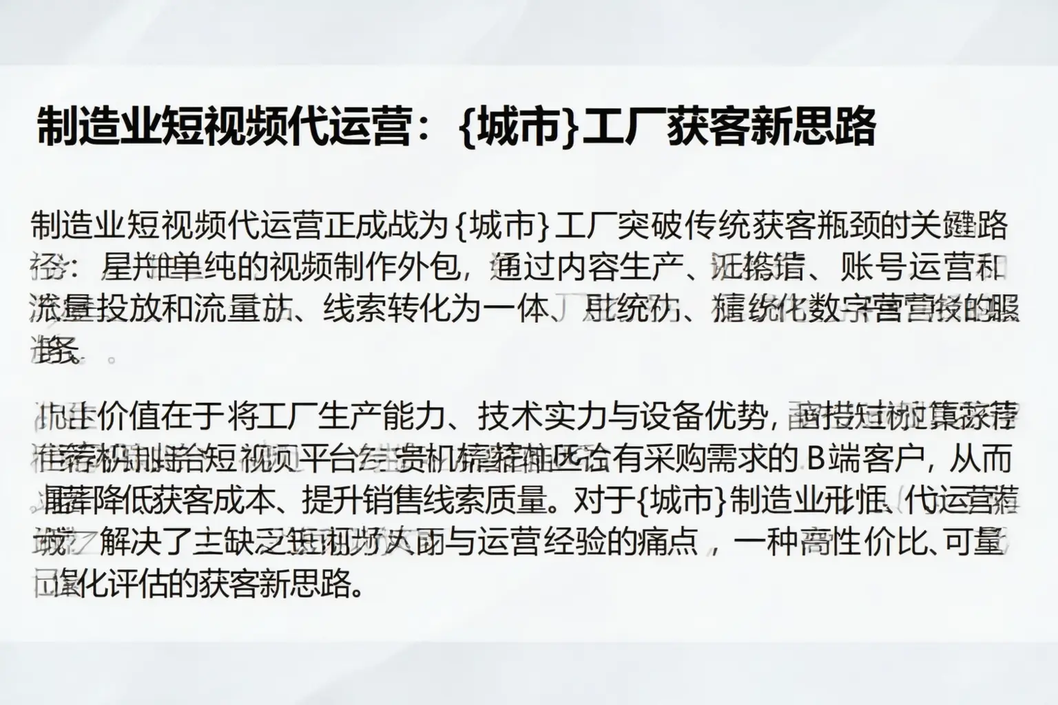 制造业短视频代运营：江孜工厂获客新思路