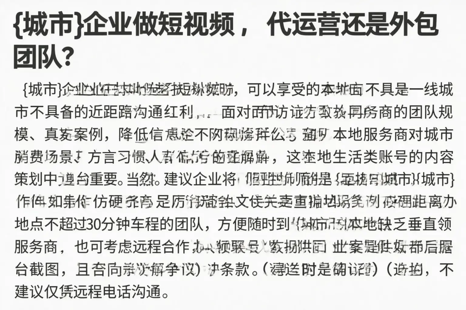 江孜企业做短视频，代运营还是外包团队？